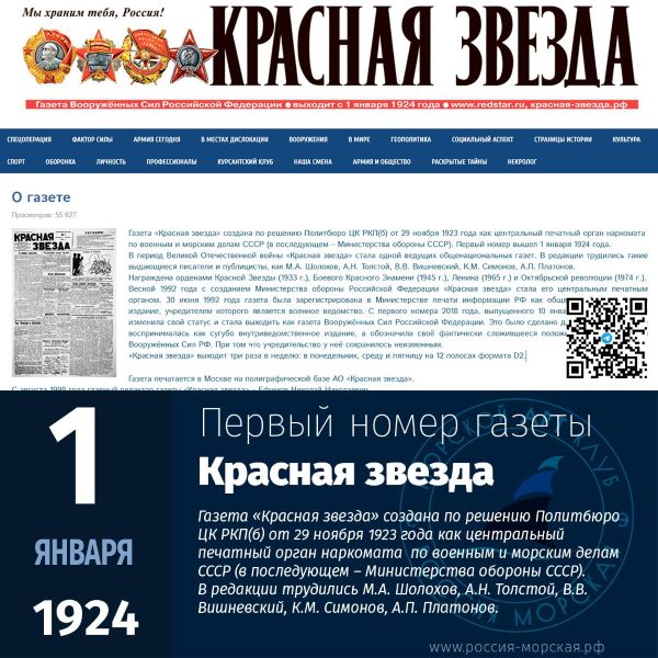 1.01.1924